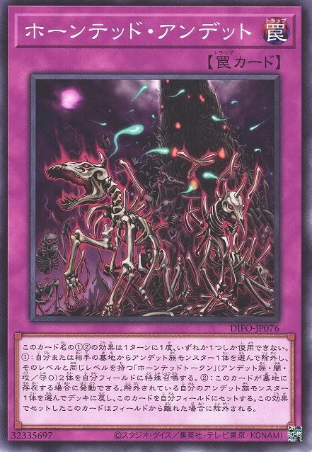 Haunted Zombie [DIFO-JP076-C]