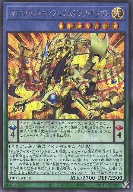 Odd-Eyes Pendulumgraph Dragon [DIFO-JP034-SCR]