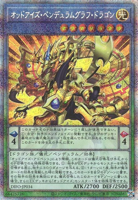 Odd-Eyes Pendulumgraph Dragon [DIFO-JP034-PSCR]