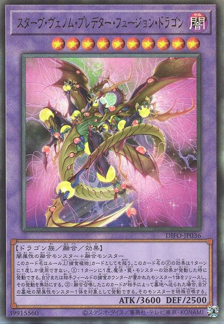 Starving Venom Predator Fusion Dragon [DIFO-JP036-UTR]