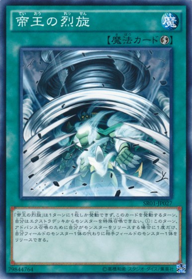 The Monarchs Stormforth [SR01-JP027-C]