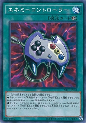 Enemy Controller [SR01-JP031-C]