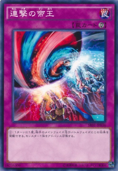 Escalation of the Monarchs [SR01-JP036-C]