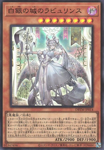 Labrynth of the Silver Castle [DBTM-JP014-UR]