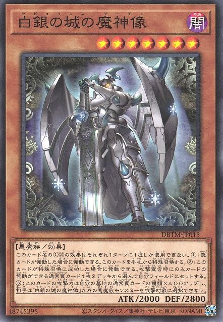 Labrynth Archfiend [DBTM-JP015-C]