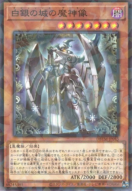 Labrynth Archfiend [DBTM-JP015-NPR]