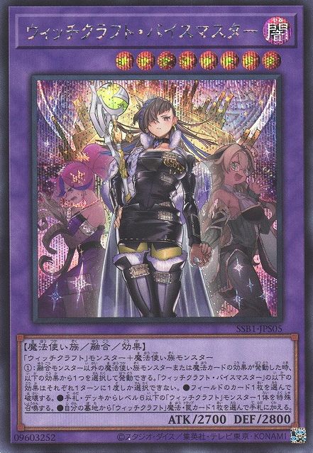 Witchcrafter Vice-Master [SSB1-JPS05-SCR]