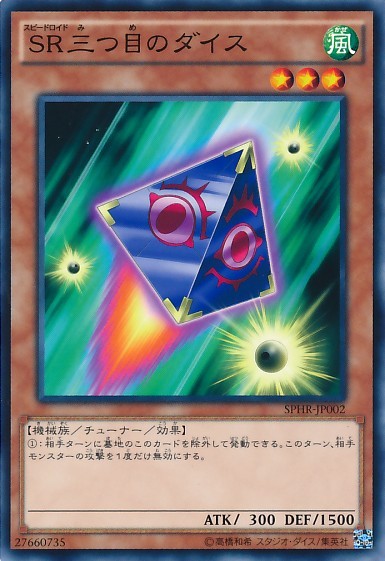 Speedroid Tri-Eyed Dice [SPHR-JP002-C]