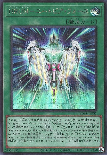 Hyper Rank-Up-Magic Utopiforce [SD42-JPP05-SCR]