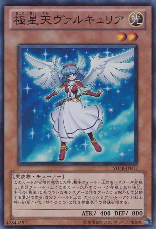 Valkyrie of the Nordic Ascendant [STOR-JP017-SR]