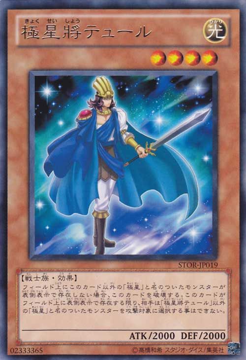 Tyr of the Nordic Champions [STOR-JP019-R]