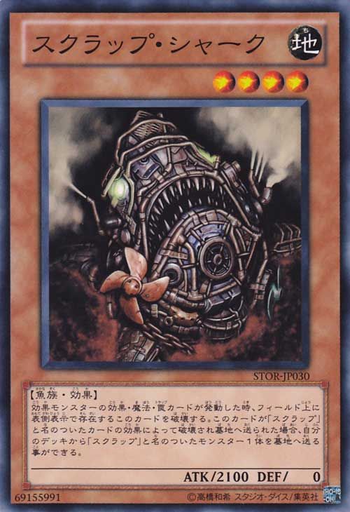 Scrap Shark [STOR-JP030-C]