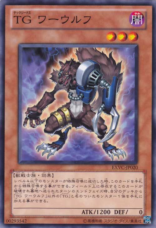 T.G. Warwolf [EXVC-JP020-C]