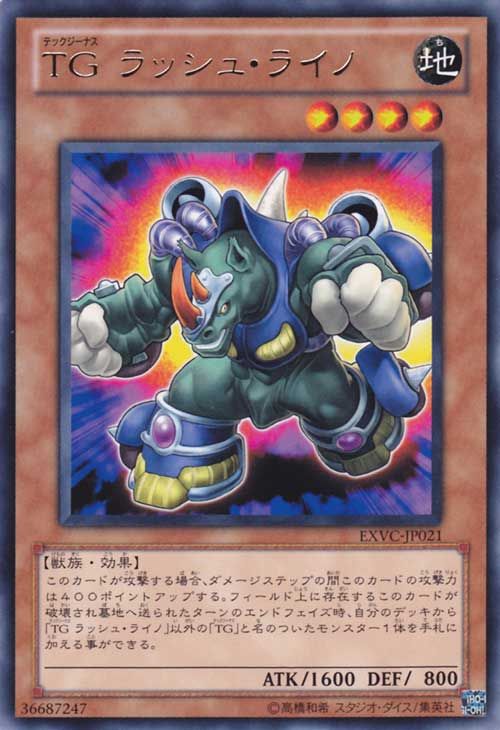 T.G. Rush Rhino [EXVC-JP021-R]