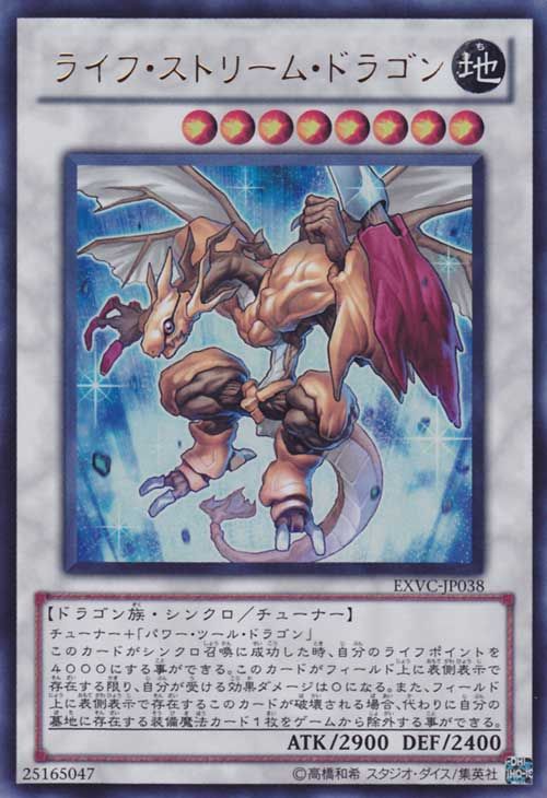 Life Stream Dragon [EXVC-JP038-UR]