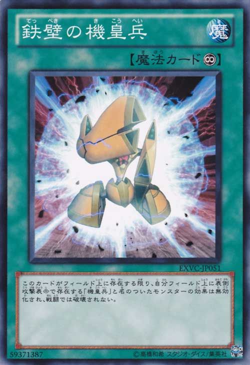 The Resolute Meklord Army [EXVC-JP051-C]