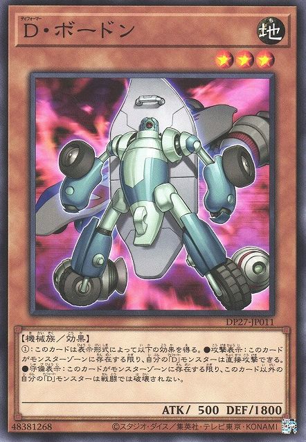 Morphtronic Boarden [DP27-JP011-C]