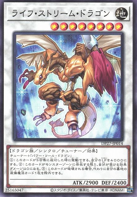 Life Stream Dragon [DP27-JP014-C]