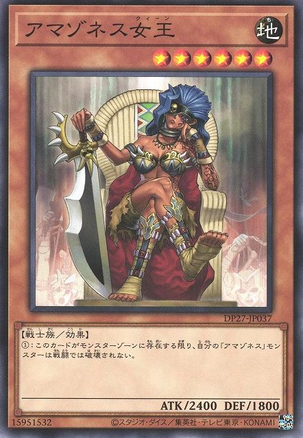 Amazoness Queen [DP27-JP037-C]