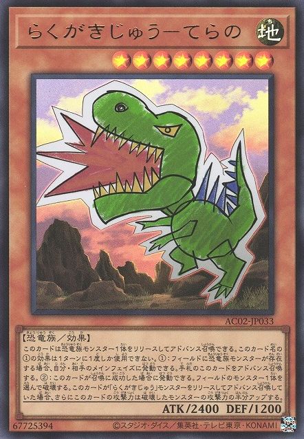 Doodle Beast - Tyranno [AC02-JP033-UR]