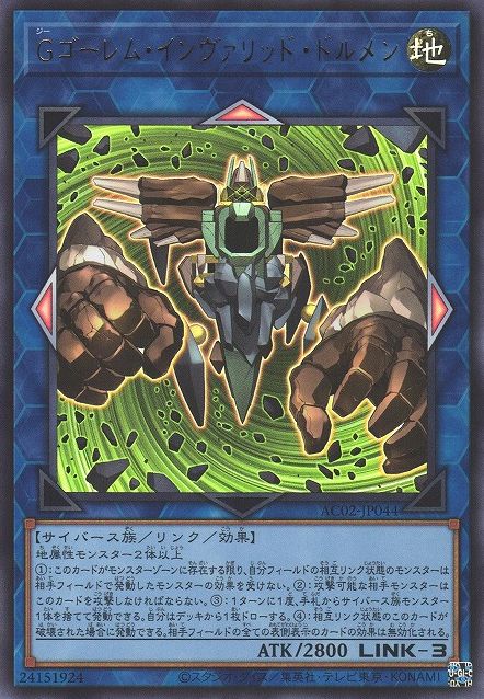 G Golem Invalid Dolmen [AC02-JP044-UR]