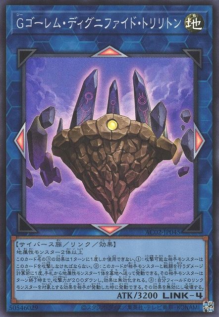 G Golem Dignified Trilithon [AC02-JP045-SR]