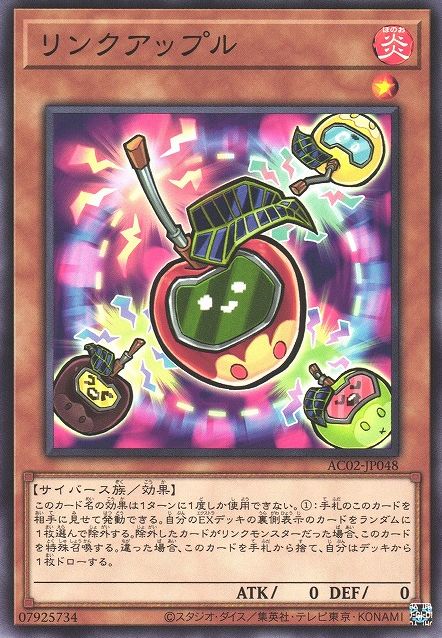 Link Apple [AC02-JP048-C]