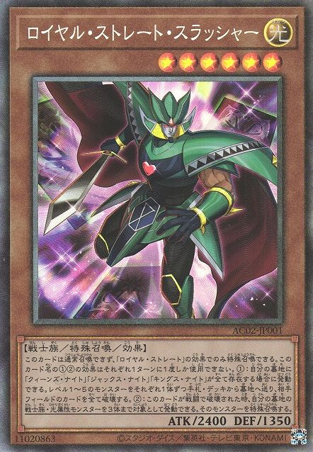 Royal Straight Slasher [AC02-JP001-CR]