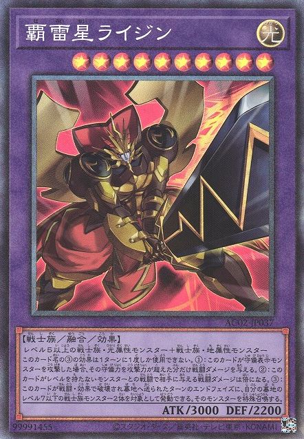 Raijin the Breakbolt Star [AC02-JP037-CR]