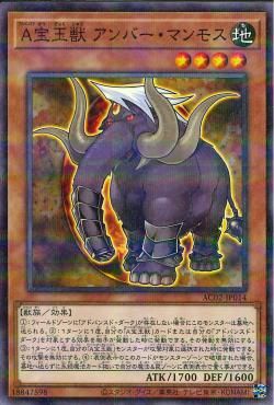 Advanced Crystal Beast Amber Mammoth [AC02-JP014-NPR]