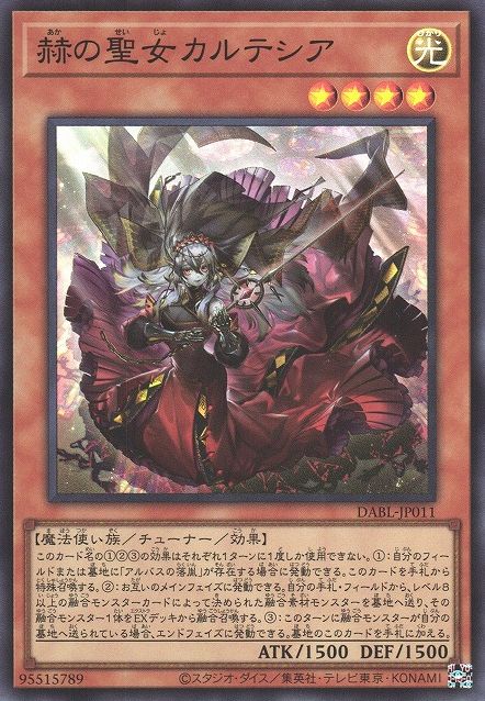 Red Cartesia, the Virtuous [DABL-JP011-SR]