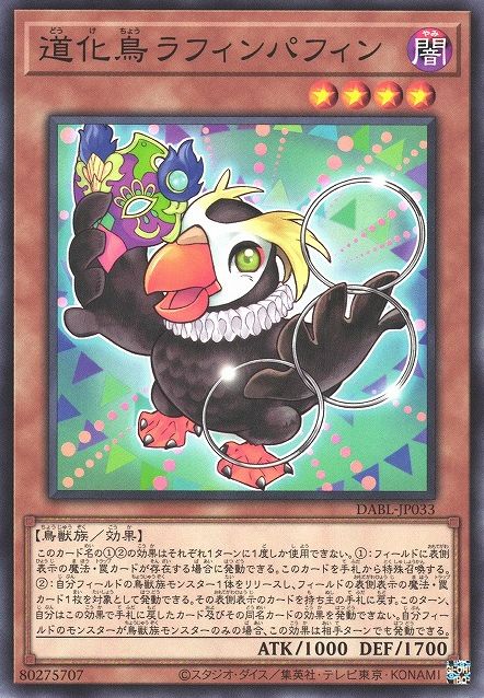 Laughing Puffin the Jester Bird [DABL-JP033-C]