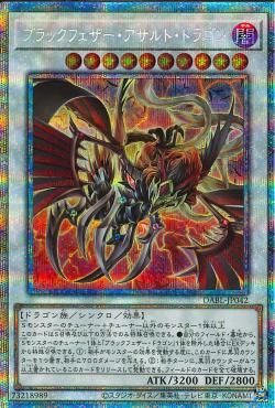 Black-Winged Assault Dragon [DABL-JP042-PSCR]