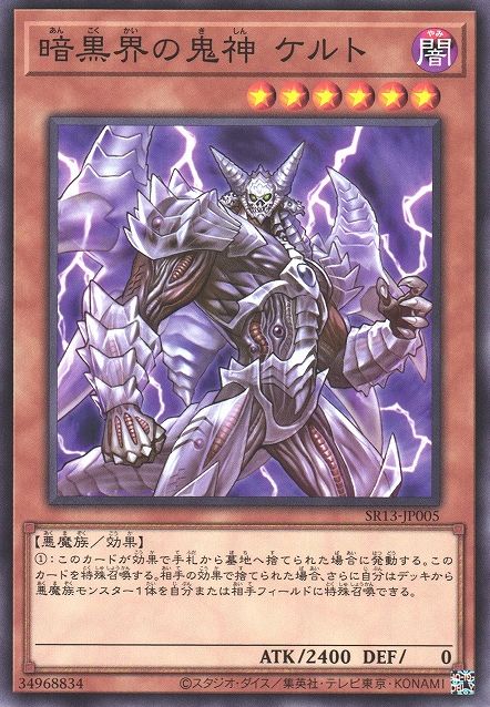 Lucent, Netherlord of Dark World [SR13-JP005-C]