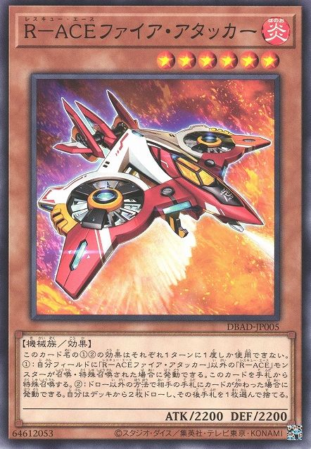 Rescue-ACE Fire Attacker [DBAD-JP005-C]