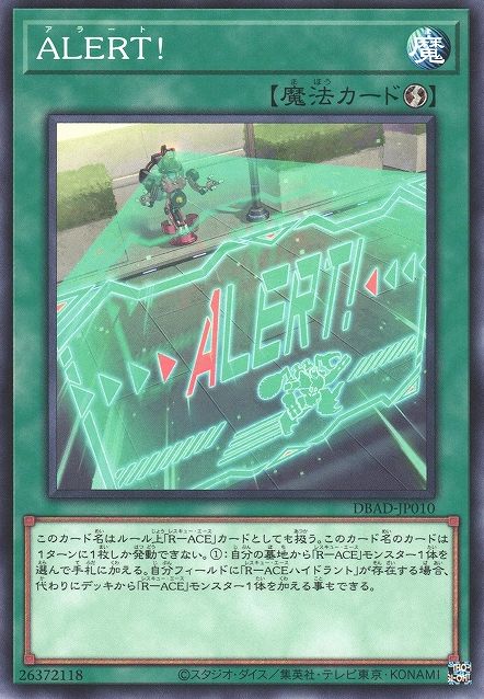 ALERT! [DBAD-JP010-C]