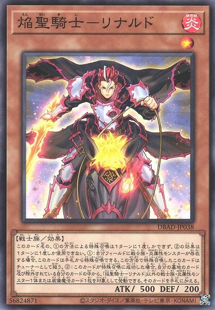 Infernoble Knight - Renaud [DBAD-JP038-C]