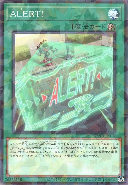 ALERT! [DBAD-JP010-NPR]