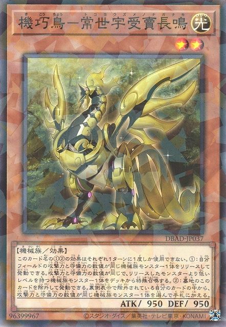 Gizmek Naganaki, the Sunrise Signaler [DBAD-JP037-NPR]