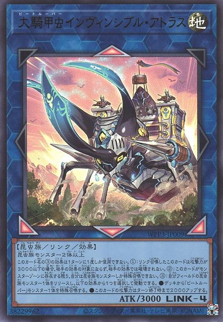 Giant Beetrooper Invincible Atlas [WPP3-JP009-UR]