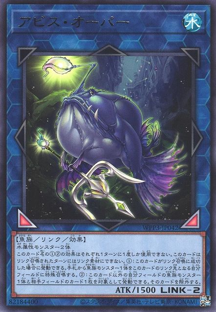 Abyss Keeper [WPP3-JP042-R]