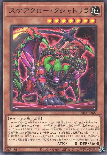 Scareclaw Kashtira [PHHY-JP007-C]