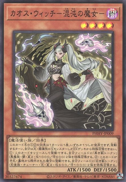 Chaos Witch [PHHY-JP009-SR]