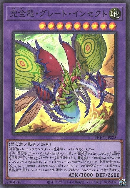 Perfect Great Insect [PHHY-JP035-SR]