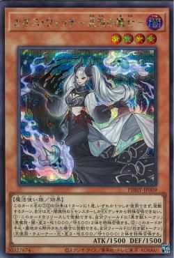 Chaos Witch [PHHY-JP009-SCR]