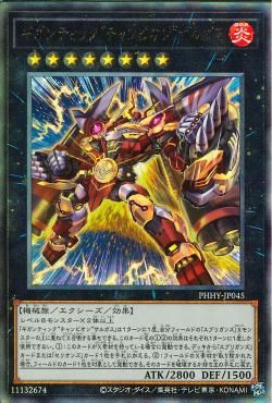 Gigantic Champion Sargas [PHHY-JP045-UTR]