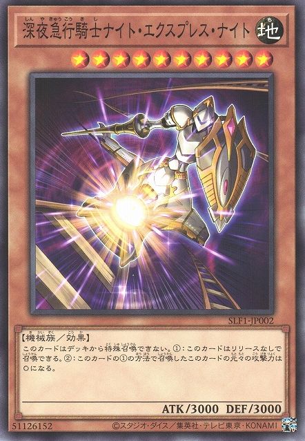 Night Express Knight [SLF1-JP002-C]