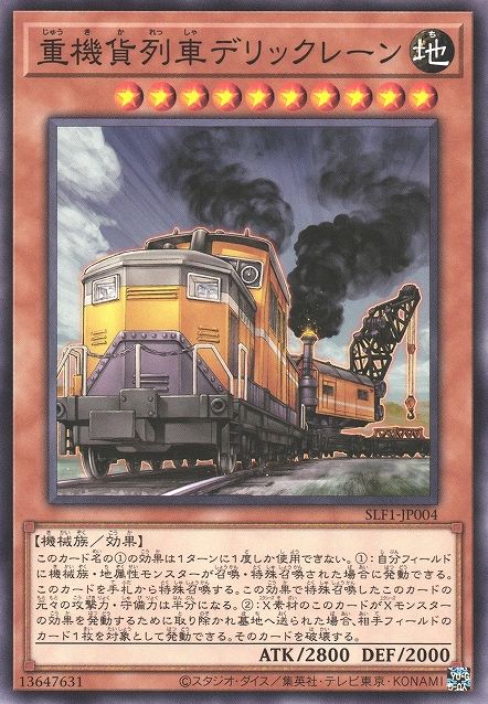 Heavy Freight Train Derricrane [SLF1-JP004-C]