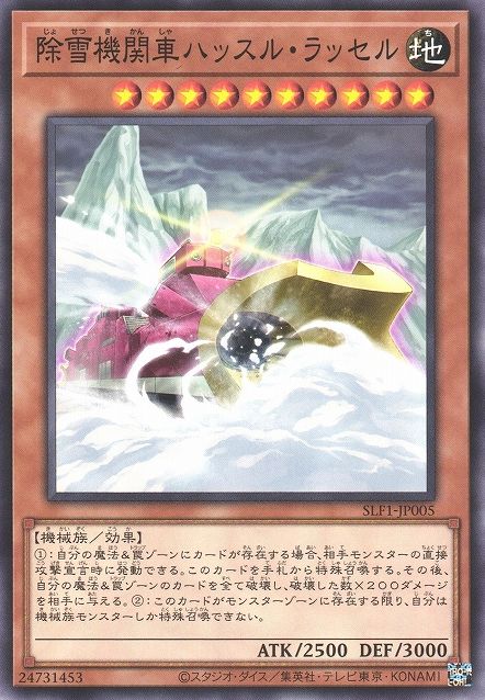 Snow Plow Hustle Rustle [SLF1-JP005-C]