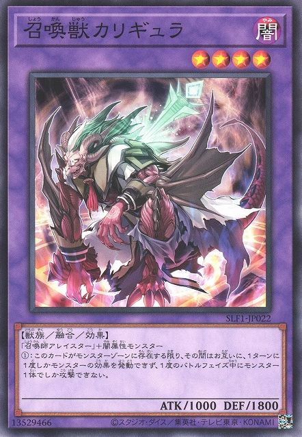 Invoked Caliga [SLF1-JP022-C]